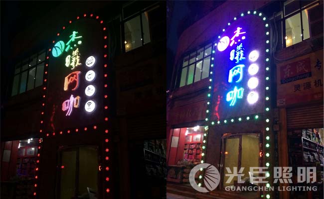 小門(mén)店也能做亮化 LED點(diǎn)光源招牌亮化
