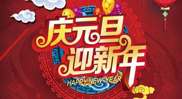 2016年感恩有您 光臣照明2017年開啟新的篇章