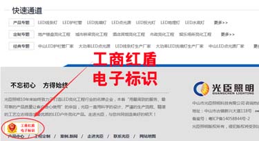 線條燈廠家?guī)阕R紅盾標志是什么?