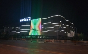 【西藏】拉薩萬裕城商業(yè)中心亮化