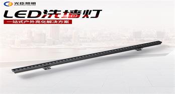 戶外樓體亮化工程led洗墻燈安裝注意事項(xiàng)