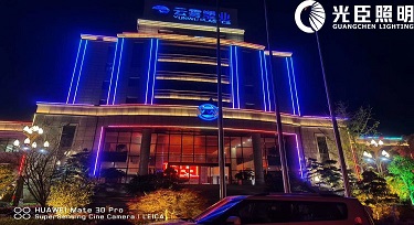 云霧塑業(yè)企業(yè)大樓夜景亮化維護升級