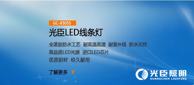 LED線條燈價(jià)格