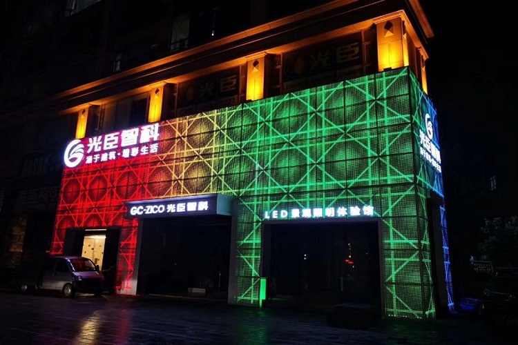 光臣戶(hù)外景觀(guān)亮化體驗(yàn)館