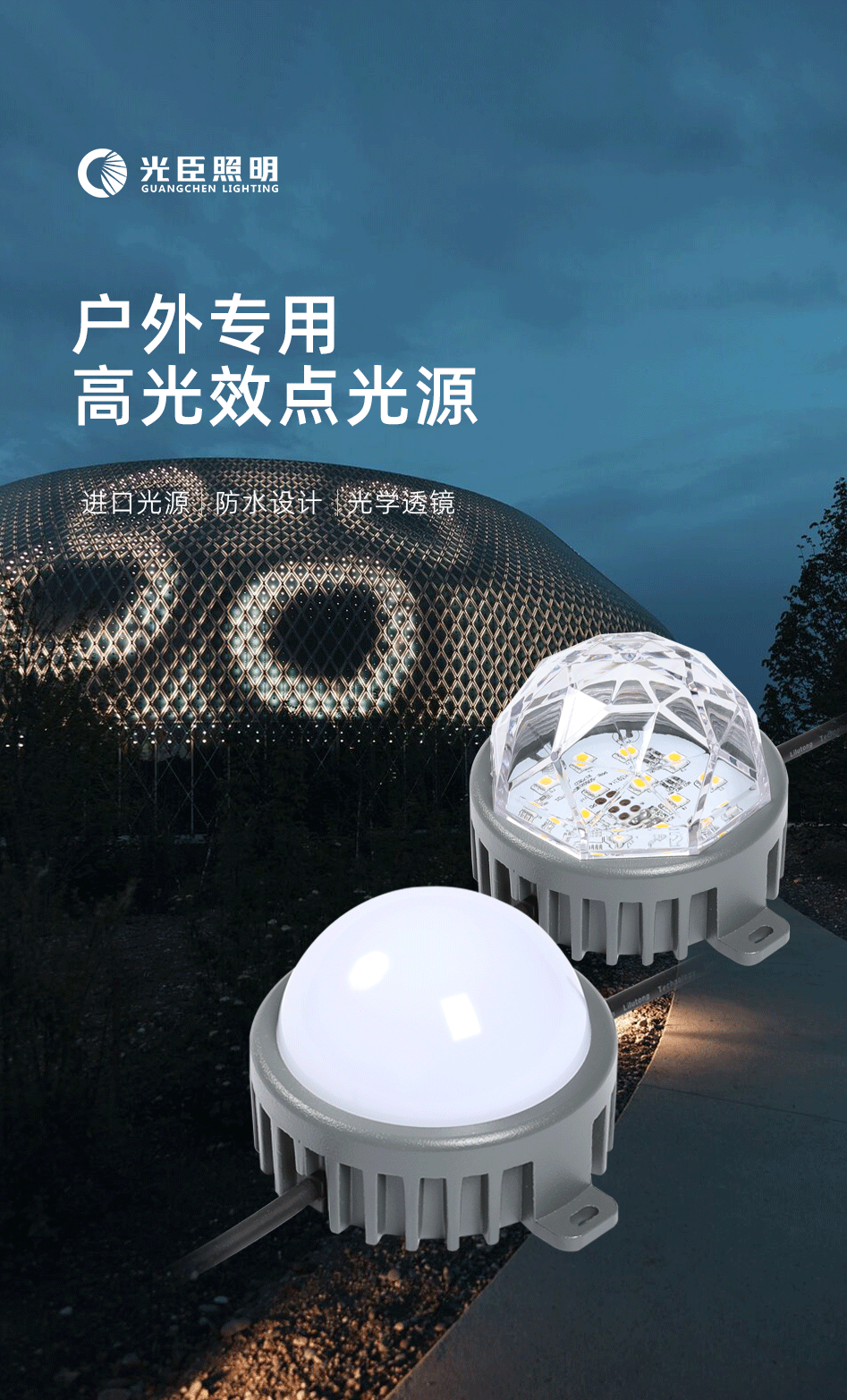 LED點光源GC-DGY02_03 LED點光源GC-DGY02_03