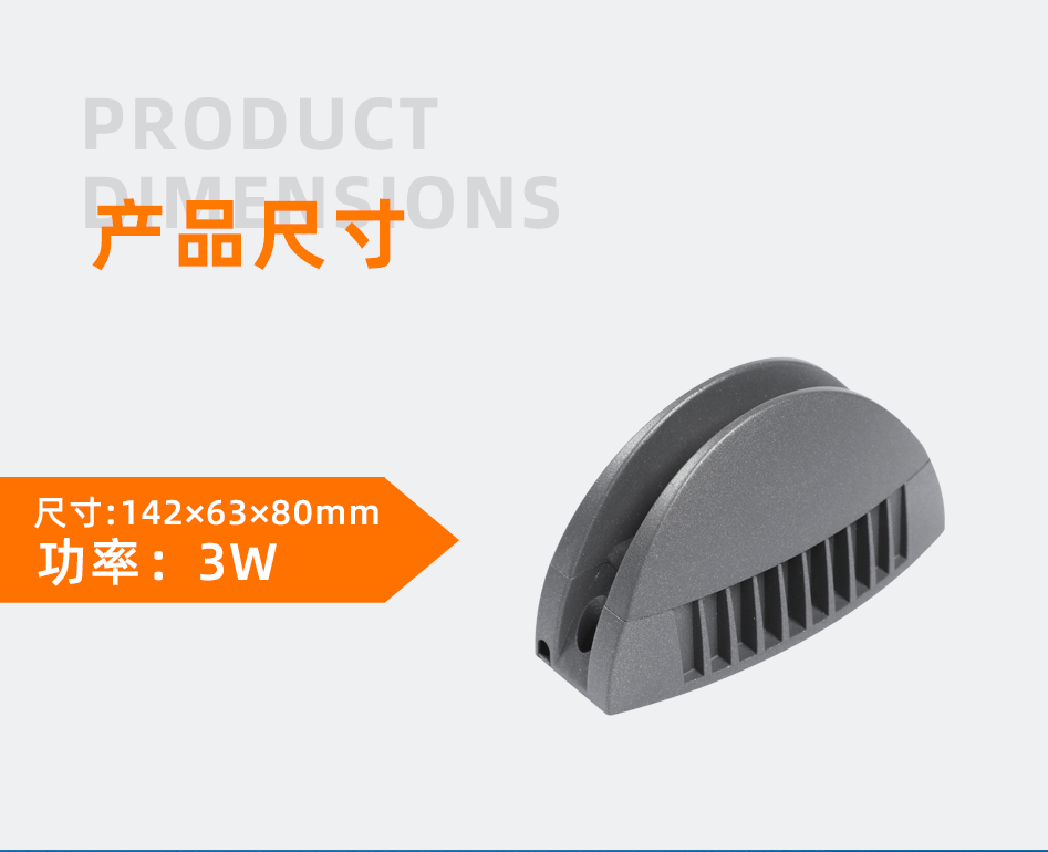 180°窗臺(tái)燈-3W_01