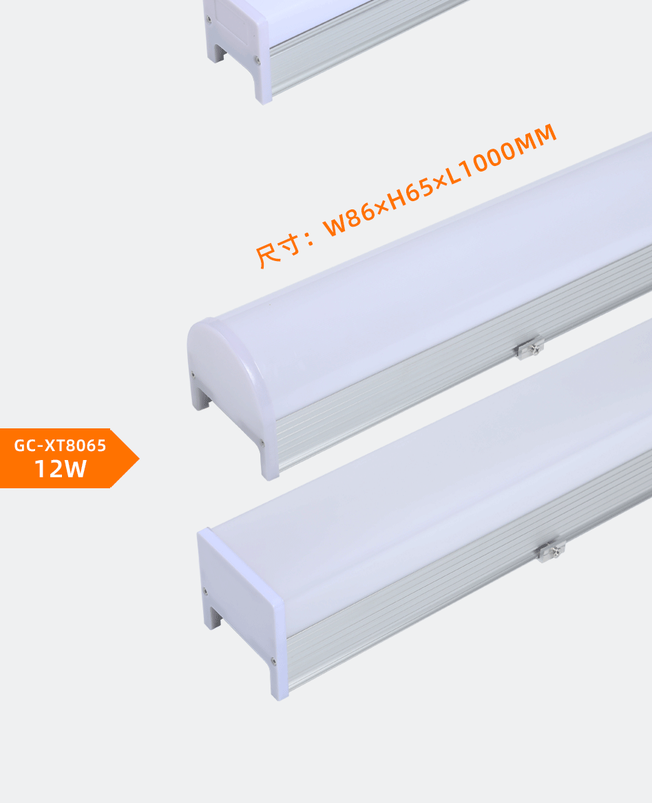 GC-XT4045-5050-8065-12W線條燈_02 GC-XT4045-5050-8065-12W線條燈_02