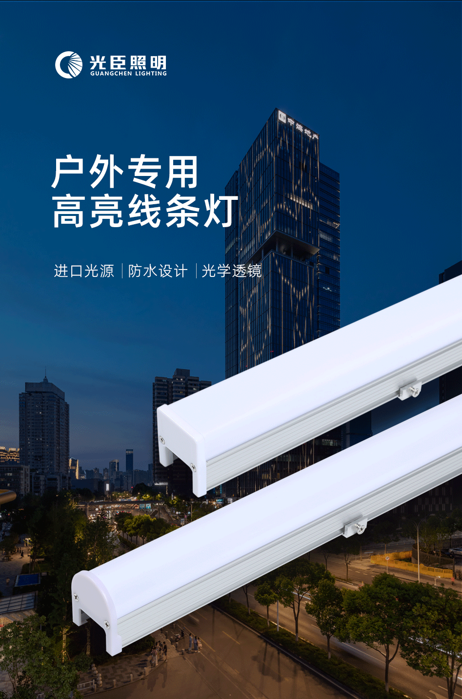 GC-XT4045-5050-8065-12W線條燈_03 GC-XT4045-5050-8065-12W線條燈_03