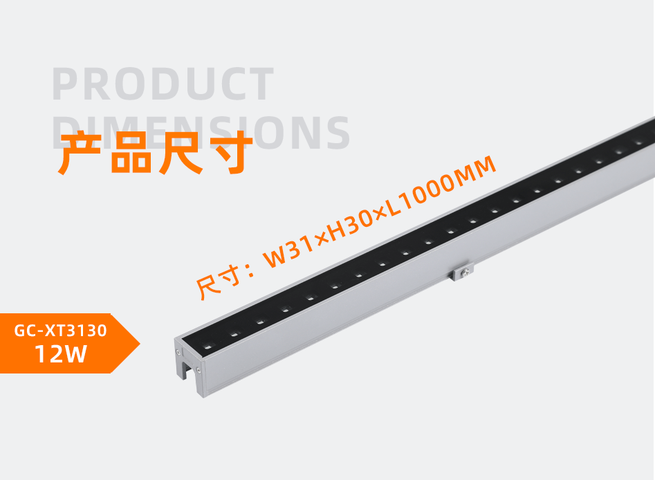 GC-XT3130線(xiàn)條燈_01 GC-XT3130線(xiàn)條燈_01