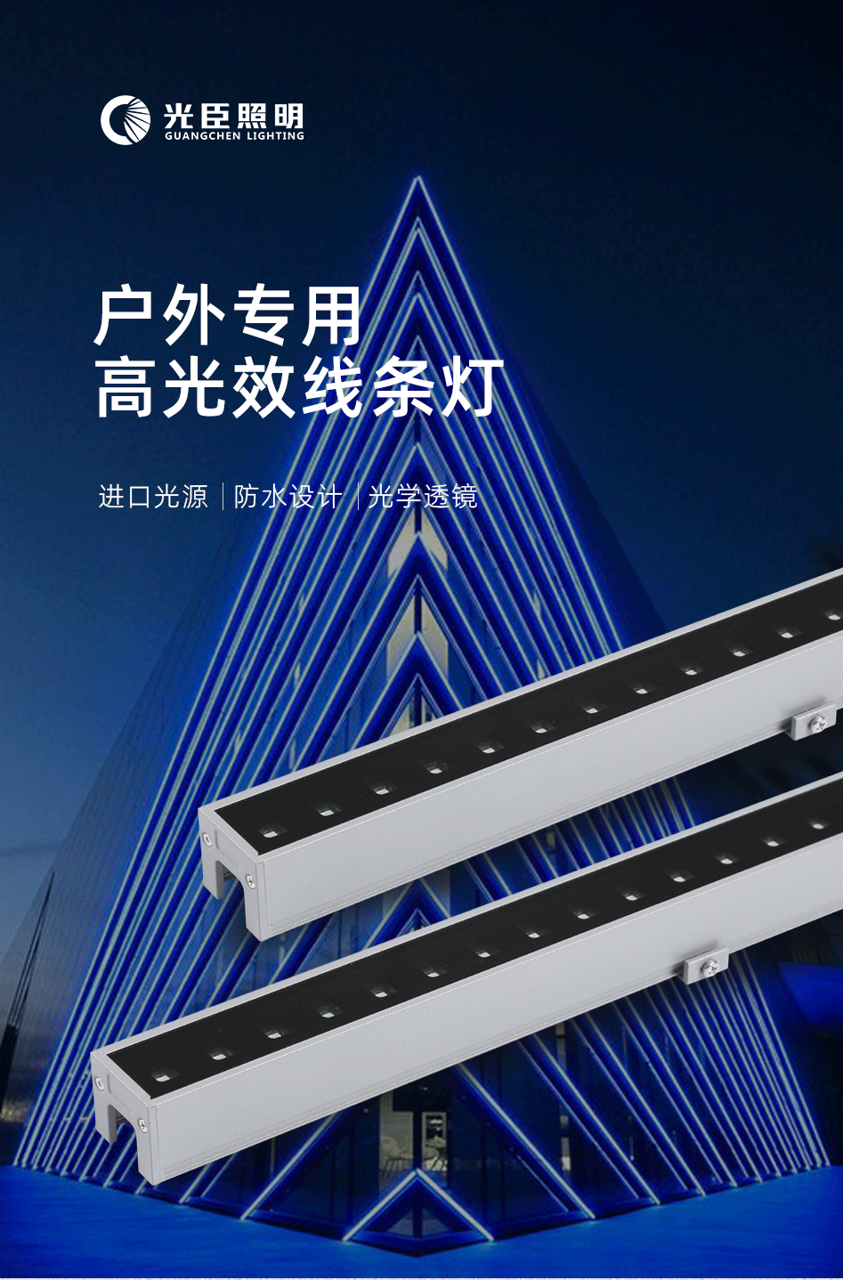 GC-XT3130線(xiàn)條燈_02 GC-XT3130線(xiàn)條燈_02