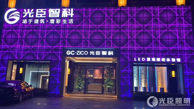 LED大功率洗墻燈廠家光臣照明為您分享：建筑夜景燈光設(shè)計之內(nèi)透光照明